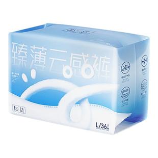 [甲酰胺未检出]松达官方旗舰店臻薄透气不闷婴儿纸尿裤拉拉裤正装
