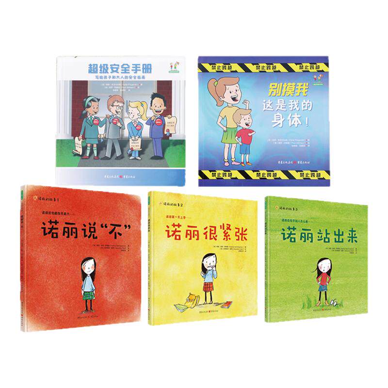青豆幼儿绘本童书合集