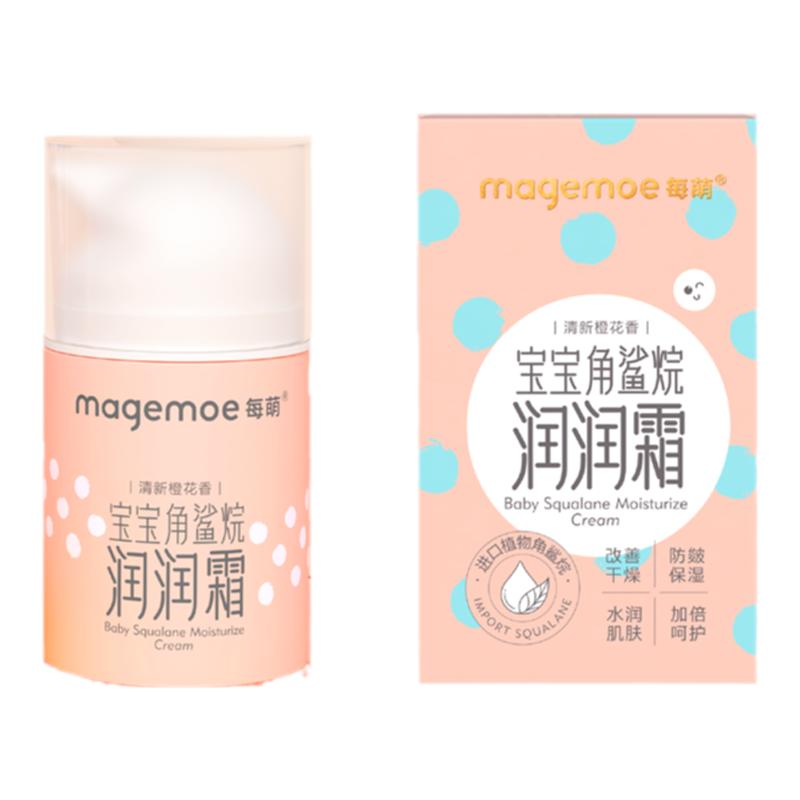 每萌角鲨烷儿童面霜50g