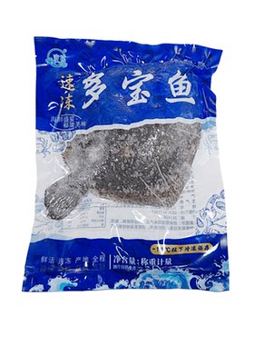 汝成速冻多宝鱼新鲜现杀三去比目鱼大菱鲆冷冻海鲜水产宴席菜商用