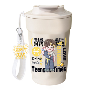 时代少年团保温杯女生咖啡杯高颜值宋亚轩随行杯大容量保冷冰霸杯