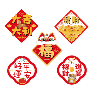 Pumzika原创马年新年窗花静电贴装饰氛围布置春节过年福字贴