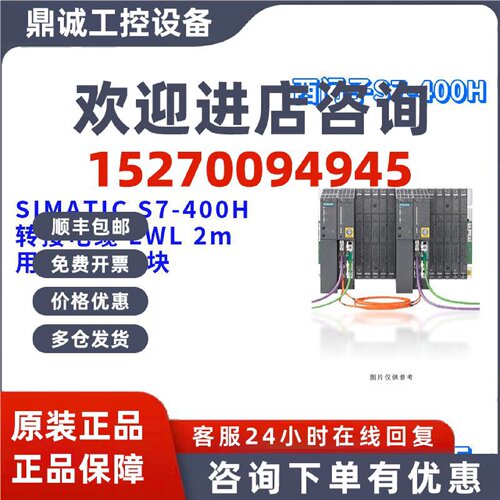 议价西门子 6ES7960-1AA04-5BA0 转接电缆 LWL 2m 6ES79601AA045B