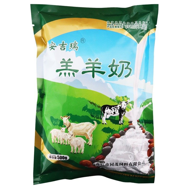 妈咪奶羔小羊奶粉羊奶粉人工乳粉