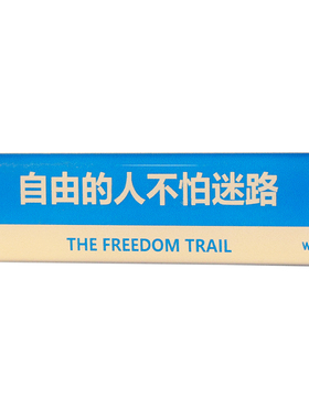励志文字路牌冰箱网络文字家居