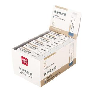 得力磨砂橡皮钢笔橡皮擦学生通用考试干净半砂两用可擦钢笔铅笔水笔中性笔圆珠笔的魔力擦钢擦沙橡皮擦