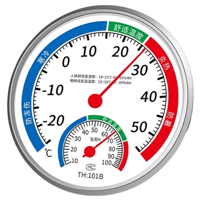室内温度计无需电池高精准误差小