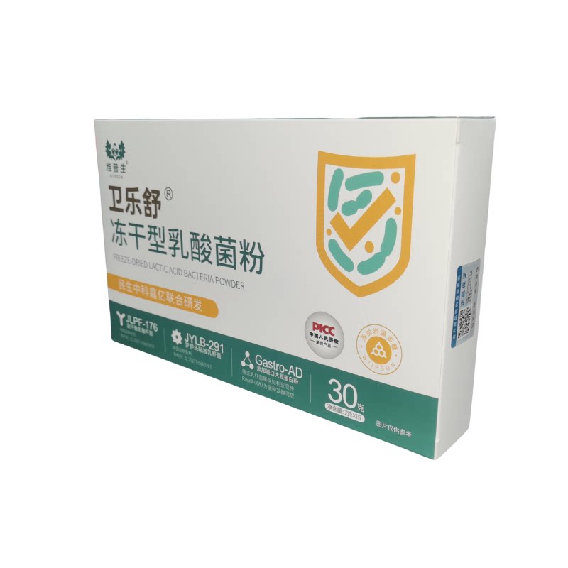 维普生卫乐舒养胃部益生菌粉罗伊氏乳杆猴菇养胃岩藻多糖辅助