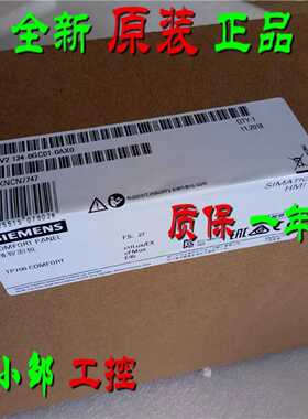 议价原装6AV2124-0GC01-0AX0 西门子TP700触摸屏7寸6AV21240GC010