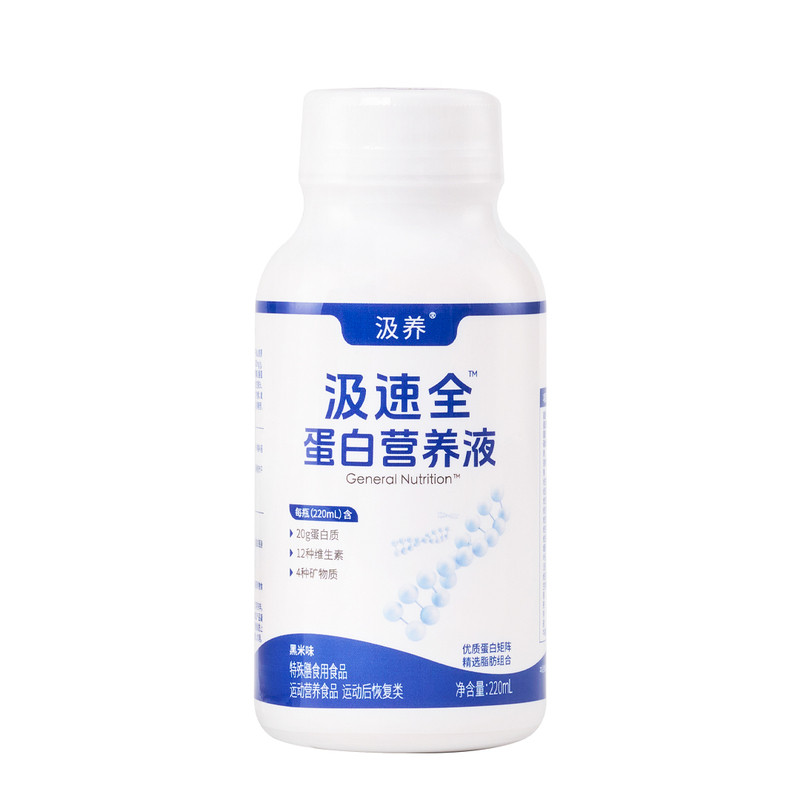 汲养汲速全高蛋白营养液蛋白高热量疗放化补充剂
