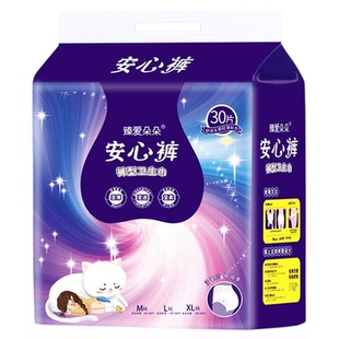 臻爱朵朵医护级到手30条安心裤经期安睡裤超薄透气夜用防漏卫生巾