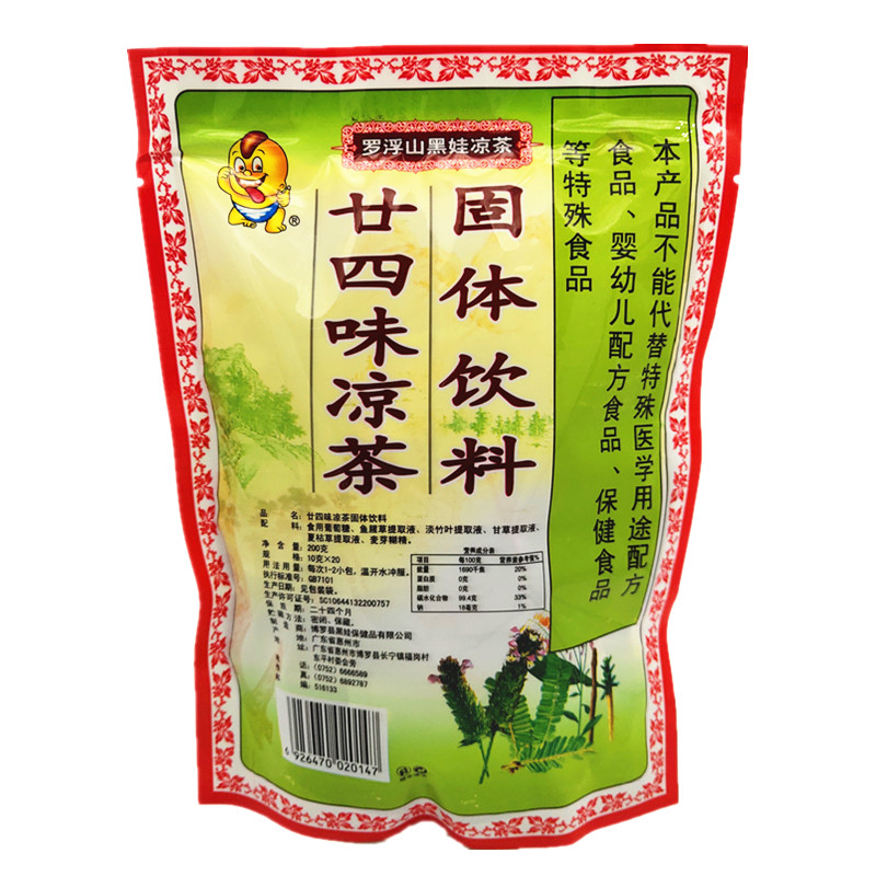 广东热湿体质凉茶廿24二四味冲凉茶