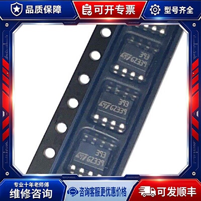 【议价-可维修】LM393DT SOIC-8 芯片 /均有货