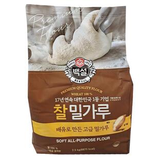 优质面粉2.5Kg韩国款纯小麦馒头包子饺子面包粉 进口无漂白小麦粉