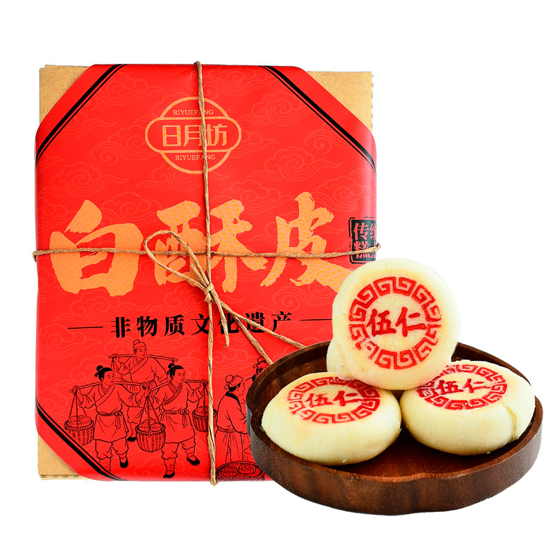 白酥皮五仁买一盒送一盒
