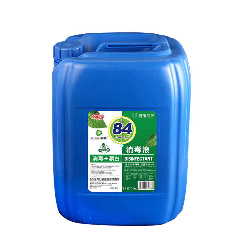 84消毒液大桶50斤消字号认证杀菌衣物宠物消毒水厕所漂白洗衣八四