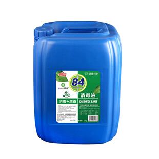 84消毒液大桶50斤消字号认证杀菌衣物宠物消毒水厕所漂白洗衣八四