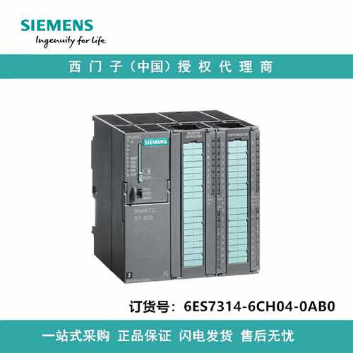 议价6ES7314-6CH04-0AB0西门子CPU 314C-2 DP 带 MPI 的紧凑型 CP