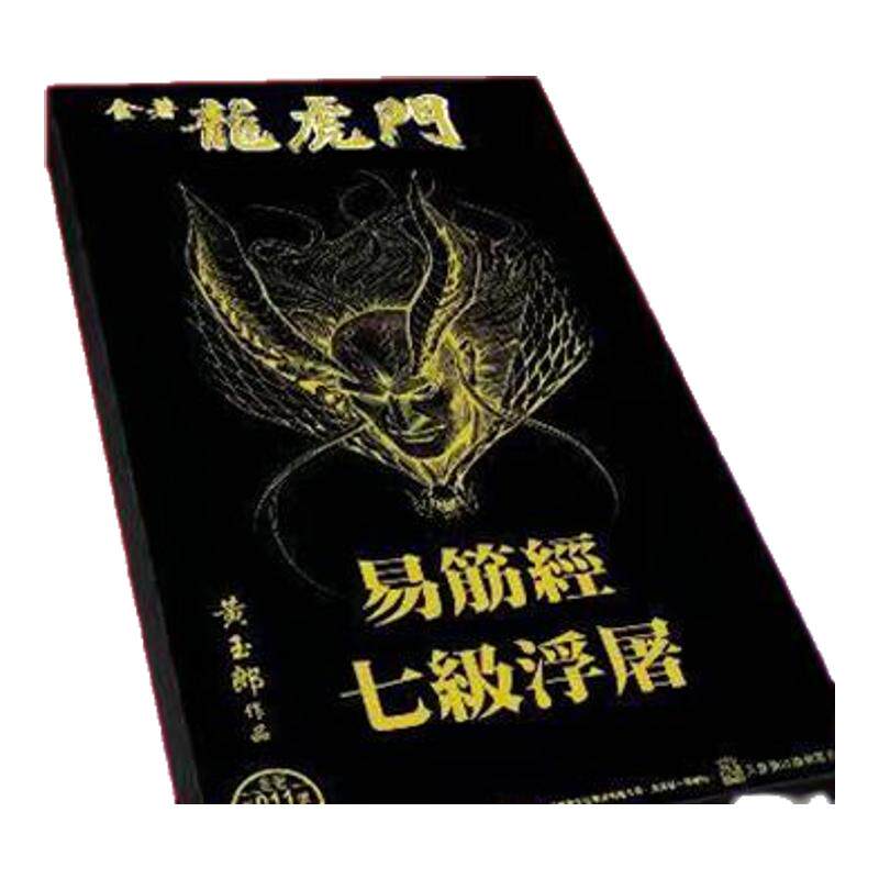 现货 【外图港版漫画】 龙虎门 11 易筋经七级浮屠 邪神之末日纪念限量原稿画集 / 黄玉郎 玉皇朝