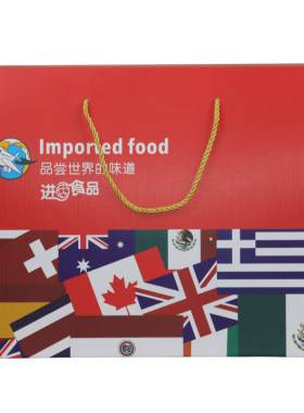进口干果零食特产定制礼盒