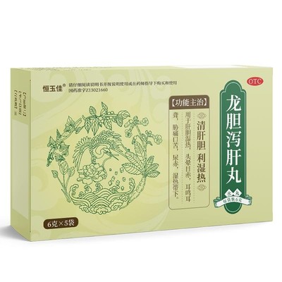 【恒玉佳】龙胆泻肝丸6g*5袋/盒
