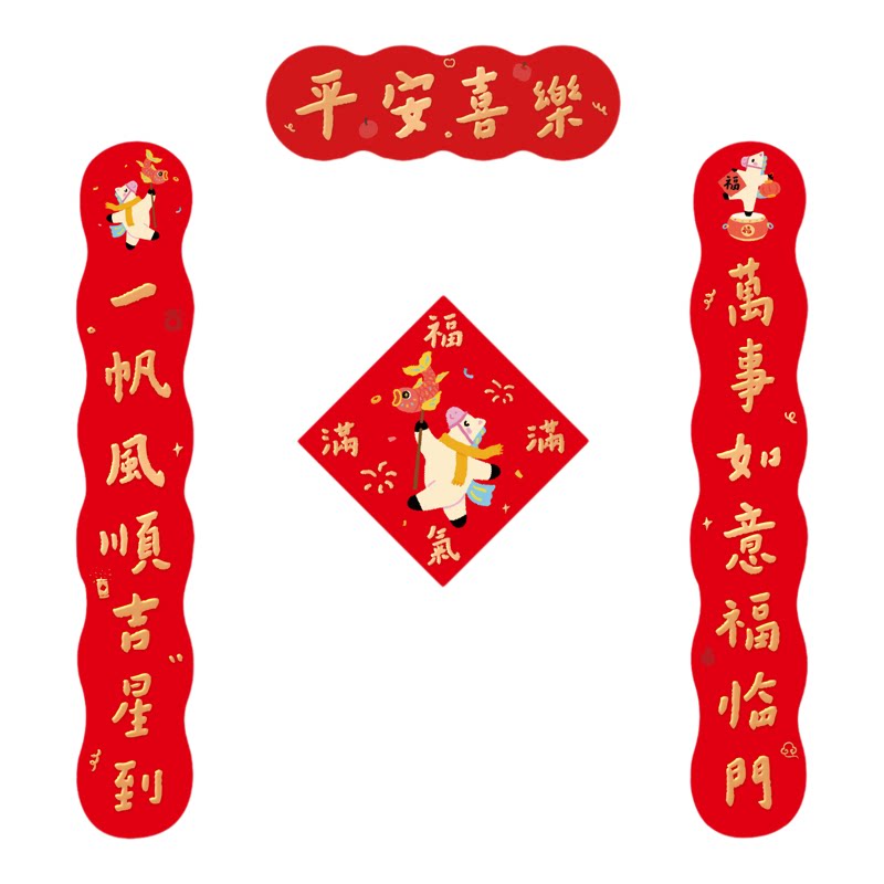 2026新款对联马年原创高档新房装饰乔迁之喜入户门贴磁吸门联福字