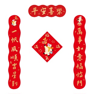2026春联马年对联文创新年春节装饰乔迁入户门贴磁吸门联福字贴纸