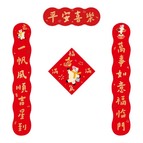 2026春联马年对联文创新年春节装饰乔迁入户门贴磁吸门联福字贴纸