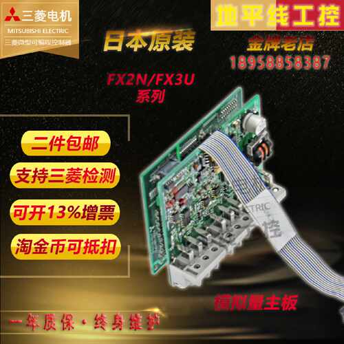 议价日本三菱PLC模拟量模块FX3u/2n-4AD/DA 5A 8AD 232IF PT TC