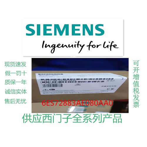 议价6ES7 288-3AE08-0AA0西门子SMARTS7-200EM AE08 6ES72883AE08