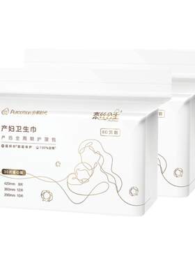全棉时代产妇卫生巾30片装