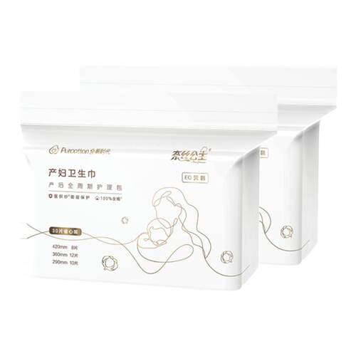 全棉时代产妇卫生巾产后孕妇专用灭菌孕妇专用月子用品女士