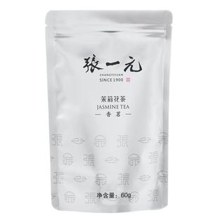 张一元茉莉花茶叶香茗春新茶浓香口粮茶伴手礼品送礼特级120g袋装