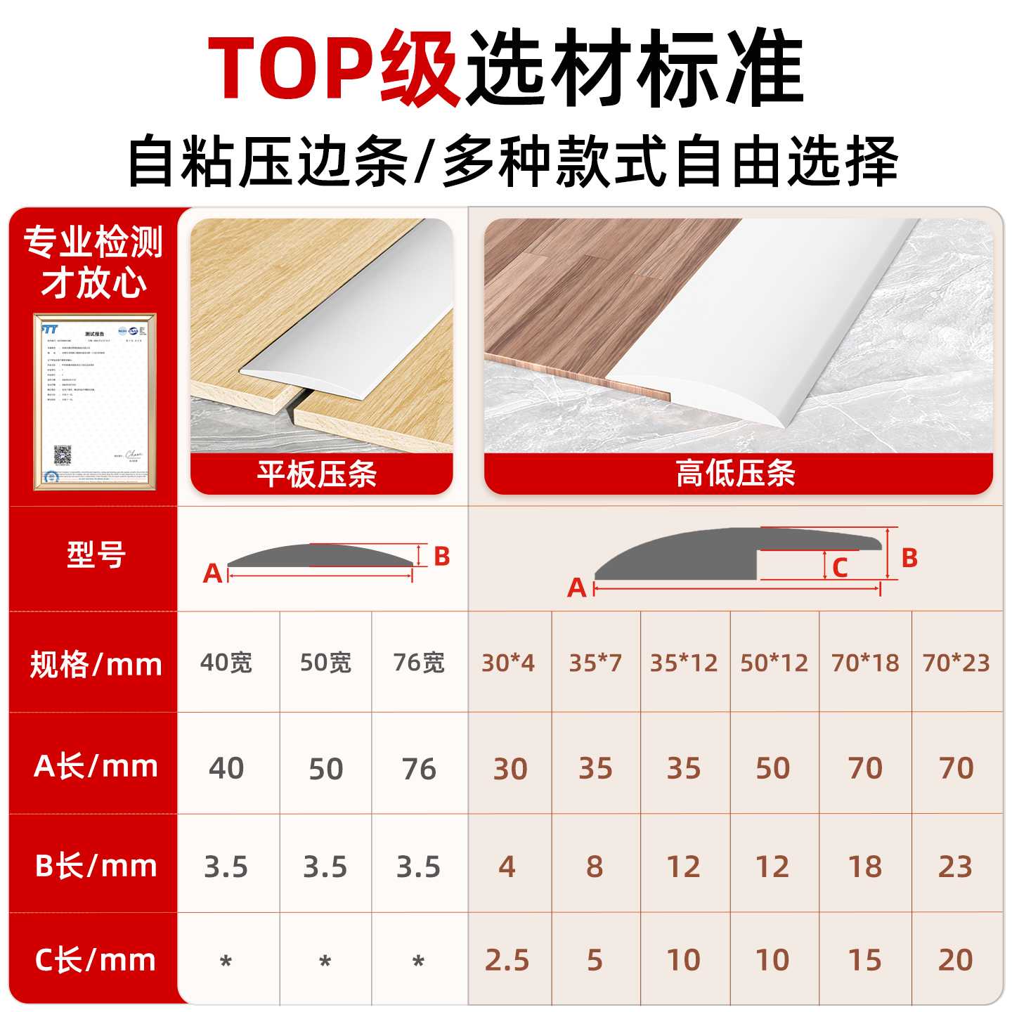 pvc一字平板条自粘木地板压条门槛条收边条缝隙遮挡接口压边扣条
