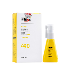 弗尔莱葆口咽清宠物口腔抗菌液猫咪杀菌喷雾剂狗狗口臭牙龈口咽清