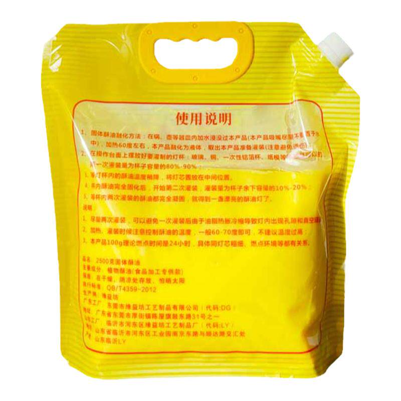 供灯5斤无烟无味酥油自己制作