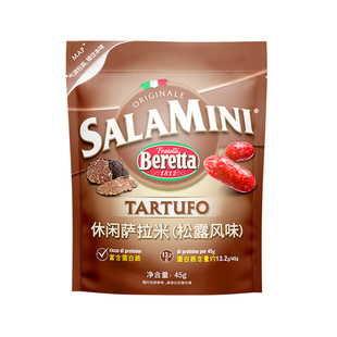 【1袋】BERETTA百乐得休闲萨拉米香肠45g松露风味办公室休闲零食