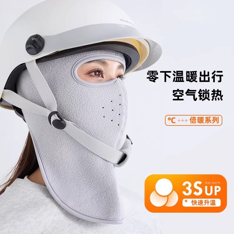 电动车骑行面罩全脸防护电瓶车冬季防寒防风防冻头盔内衬头套帽子