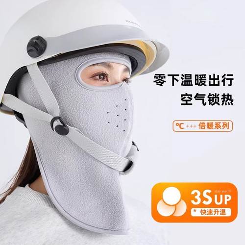 电动车骑行面罩全脸防护电瓶车冬季防寒防风防冻头盔内衬头套帽子