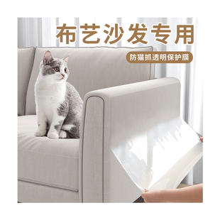 加厚防猫抓沙发保护膜透明墙贴自粘静电家具墙布墙面防水防脏贴纸