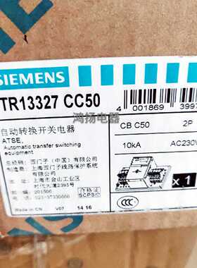 议价西门子自动转换开关 5TR13327 CC50 2P 50A