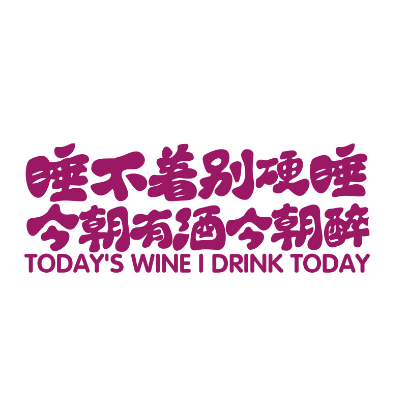 网红打卡清吧小酒馆装饰场景氛围布置烧烤店创意墙面餐饮壁画工业