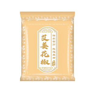 花椒生姜艾草叶泡脚药包去湿气排毒助睡眠老姜驱寒中药足浴包男女