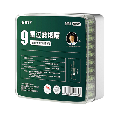 送烟民健康好礼诤友烟嘴过滤器正品一次性焦油过滤嘴男粗中细三用