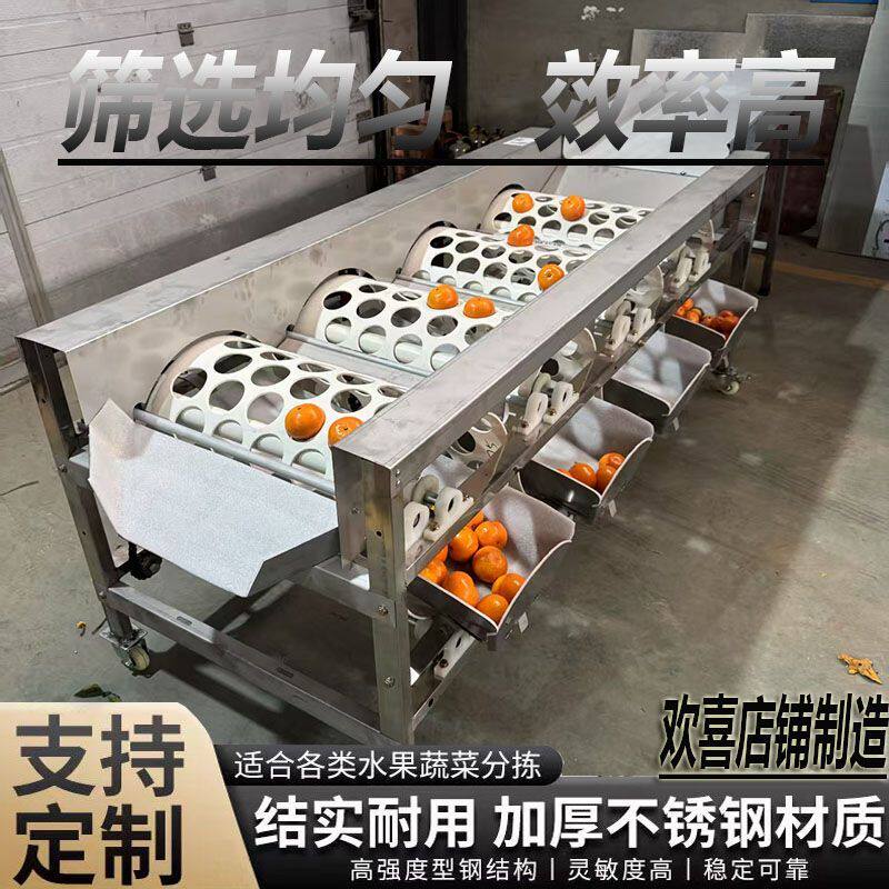 新款全自动橘子橙子沃柑百香果皇帝柑粑粑柑贡滚桶筒选果机分选机
