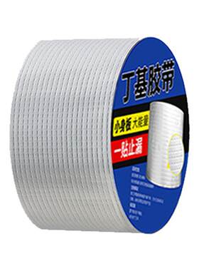 开兵团屋顶防水补漏材料丁基胶带
