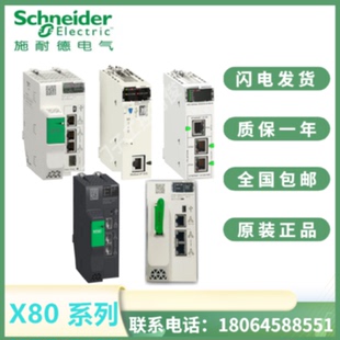 议价施耐德触控屏幕 HMIGTO5310 HMIGTO6310 HMIGTO4310 BMXXCAUS