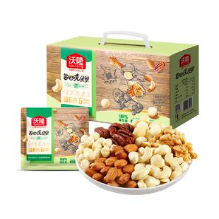 沃隆每日纯坚果礼盒600g/24袋不含果干儿童孕妇健康零食坚果礼盒