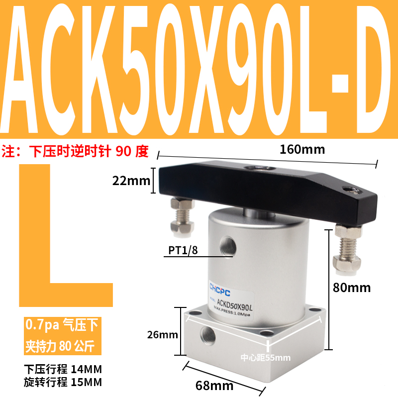 品气动小型气缸90度180旋转夹紧SRC25转角下压ACK3240506390RL促