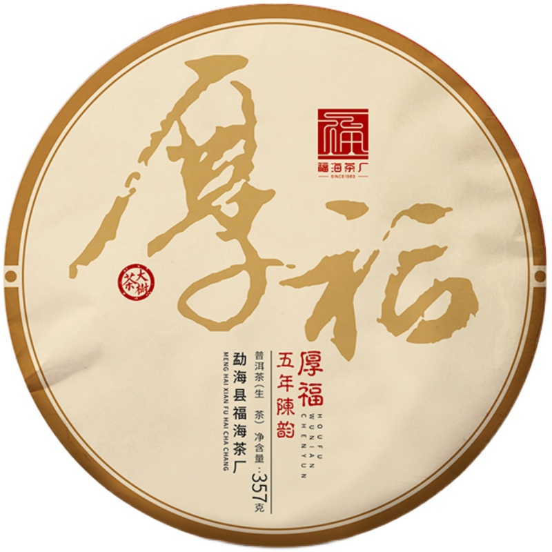 福海茶廠2022年厚福五年陳韻357g餅 普洱生茶